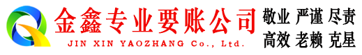 南雄追账公司